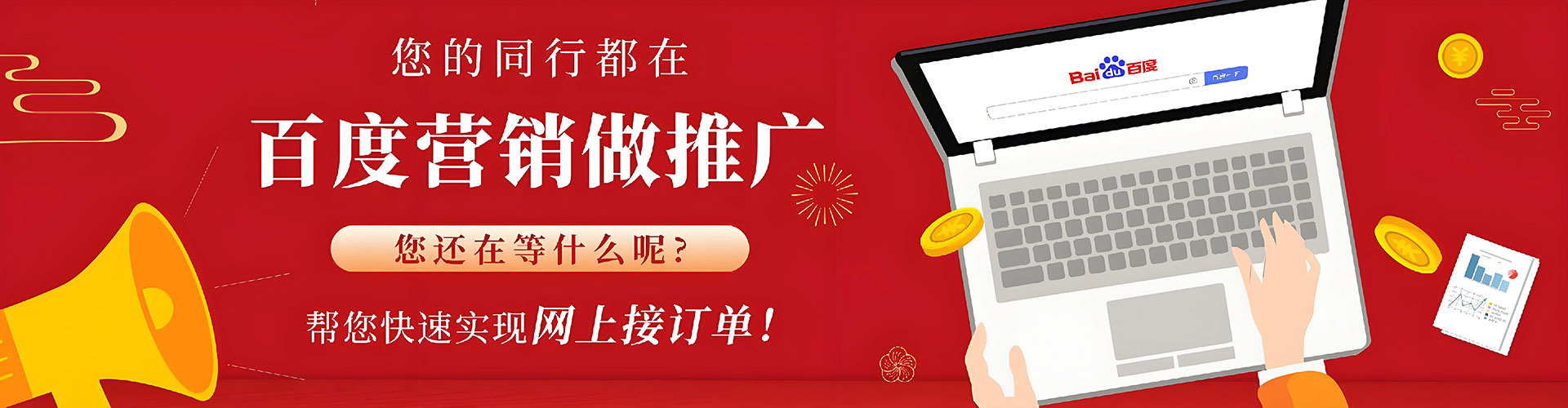 长子信息流托管